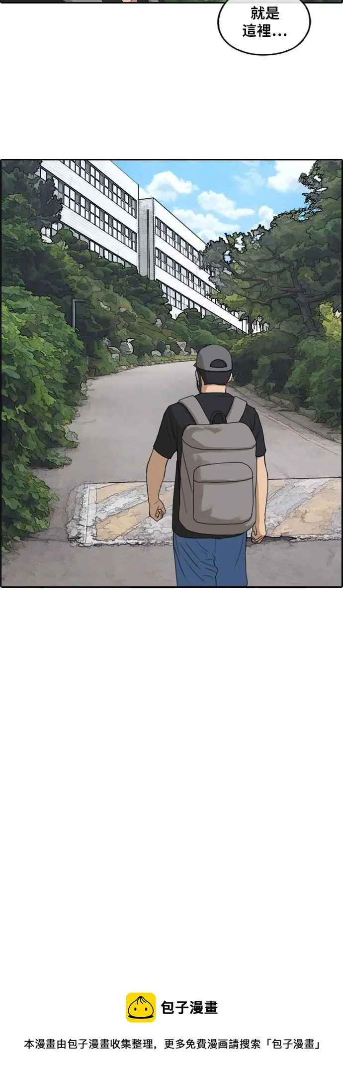 [第236话] 姜珠熙摧毁计划(2) 第42页