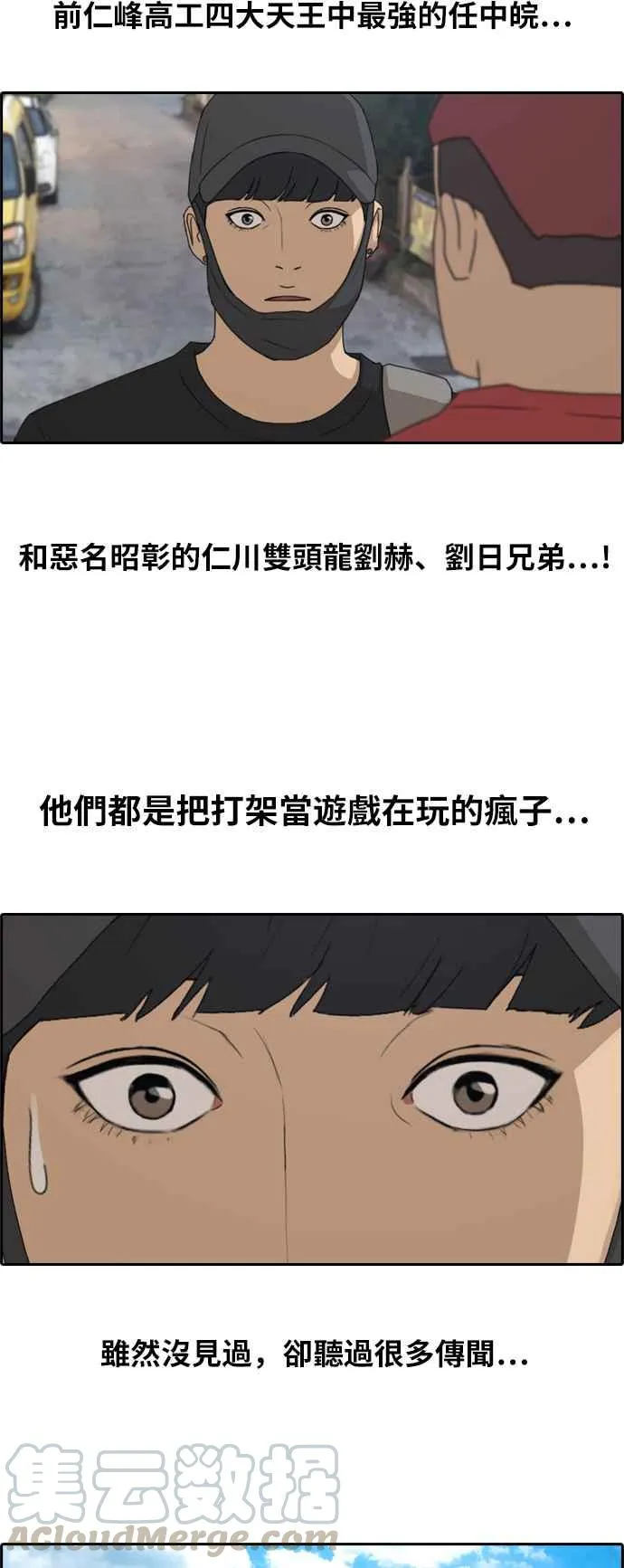 [第237话] 艺人聚会 (1) 第10页
