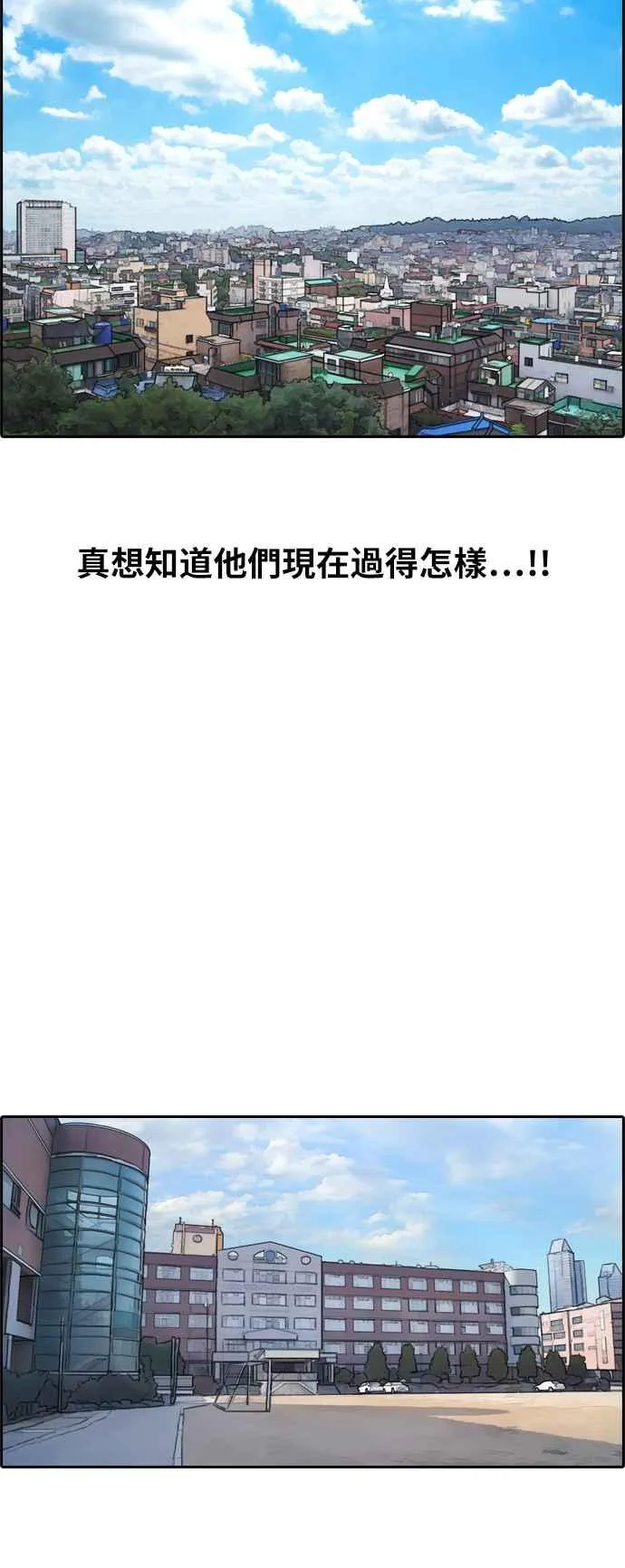 [第237话] 艺人聚会 (1) 第11页