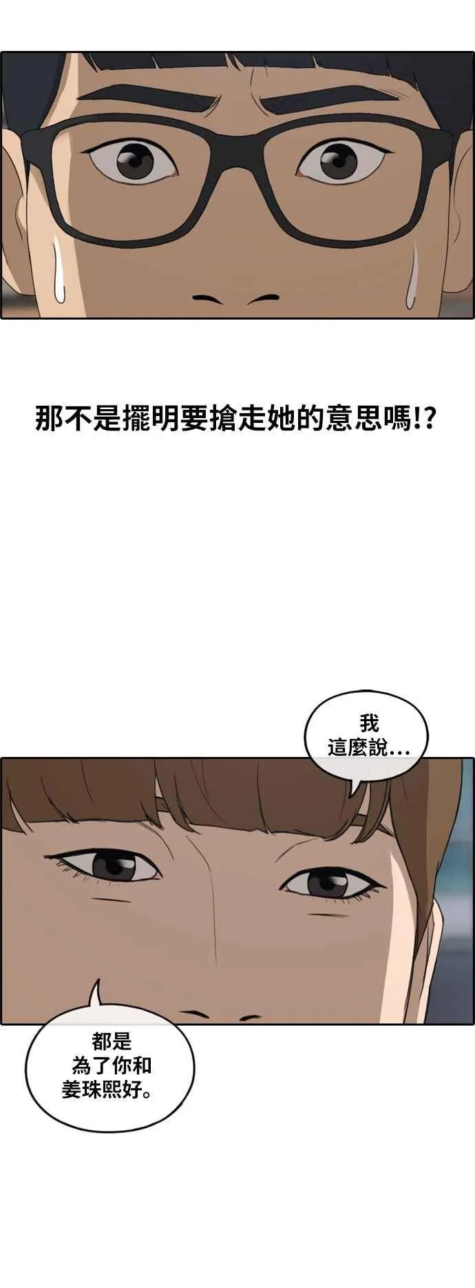 [第239话] 任载益的苦难 (1) 第11页