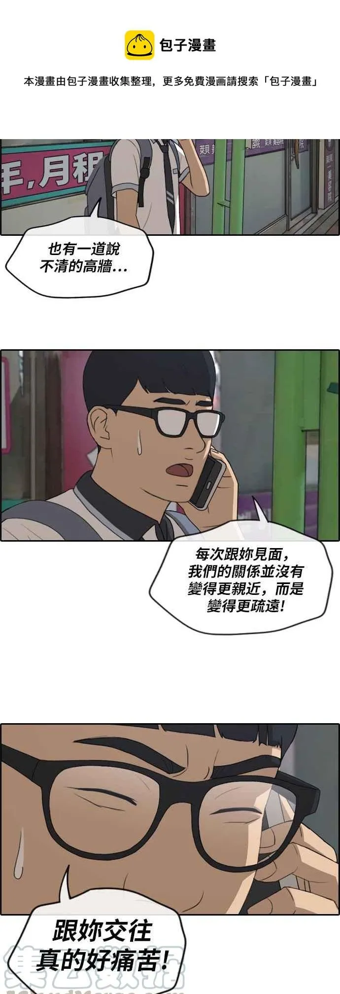 [第239话] 任载益的苦难 (1) 第31页