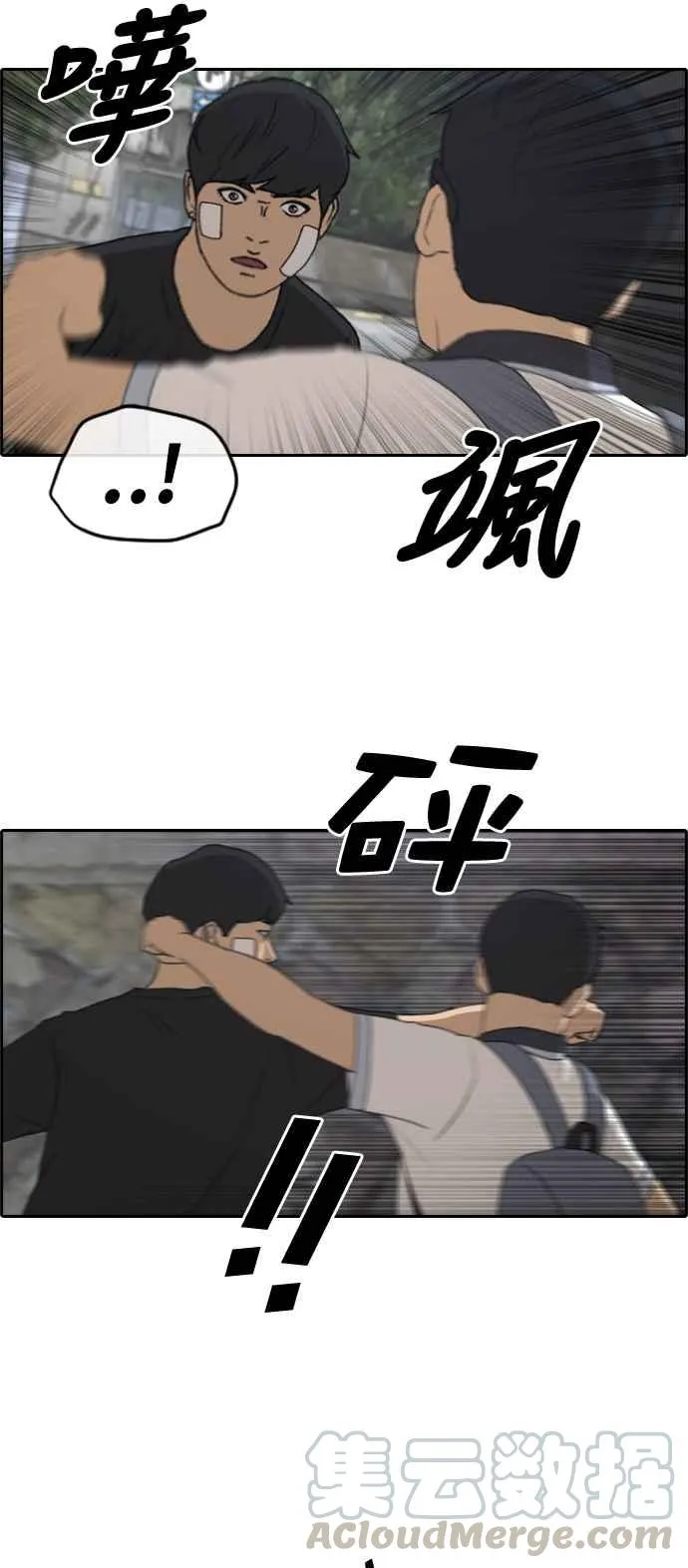 [第240话] 任载益的苦难 (2) 第7页