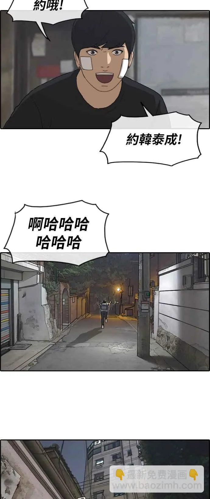 [第240话] 任载益的苦难 (2) 第21页