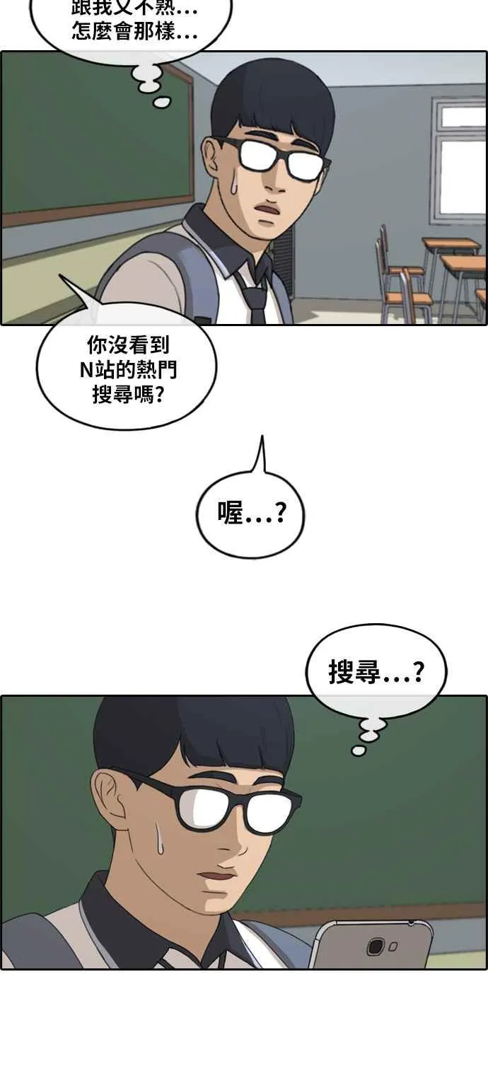 [第240话] 任载益的苦难 (2) 第26页