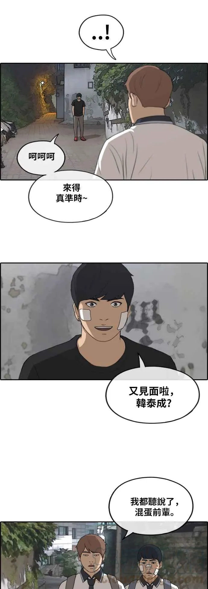 [第240话] 任载益的苦难 (2) 第37页
