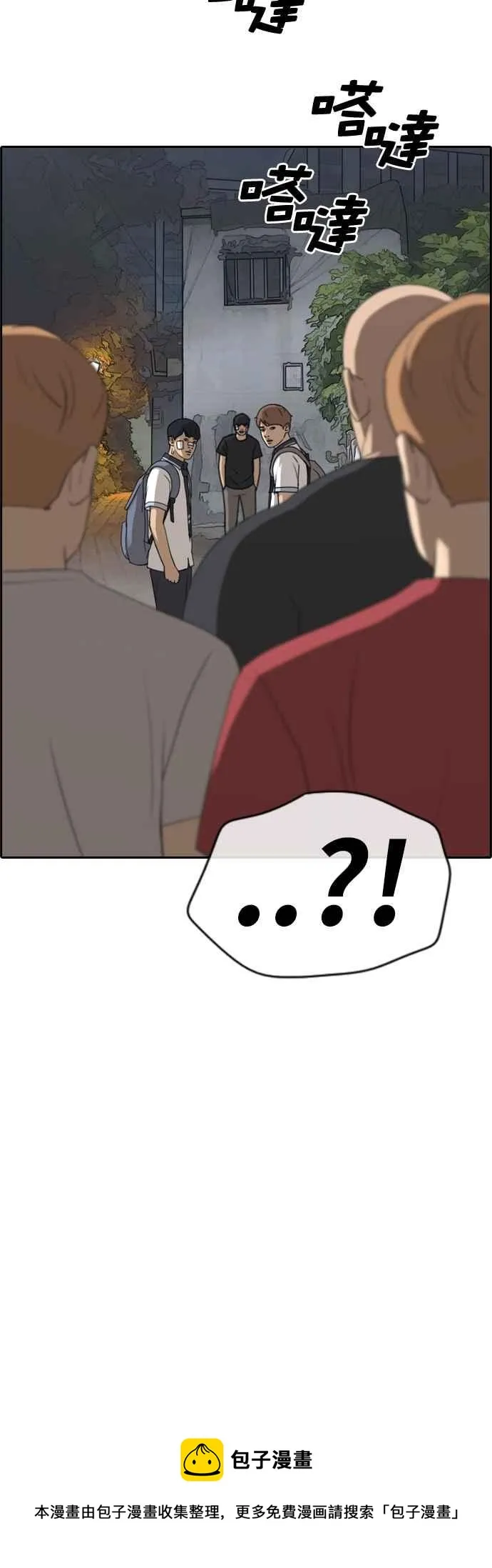 [第240话] 任载益的苦难 (2) 第39页