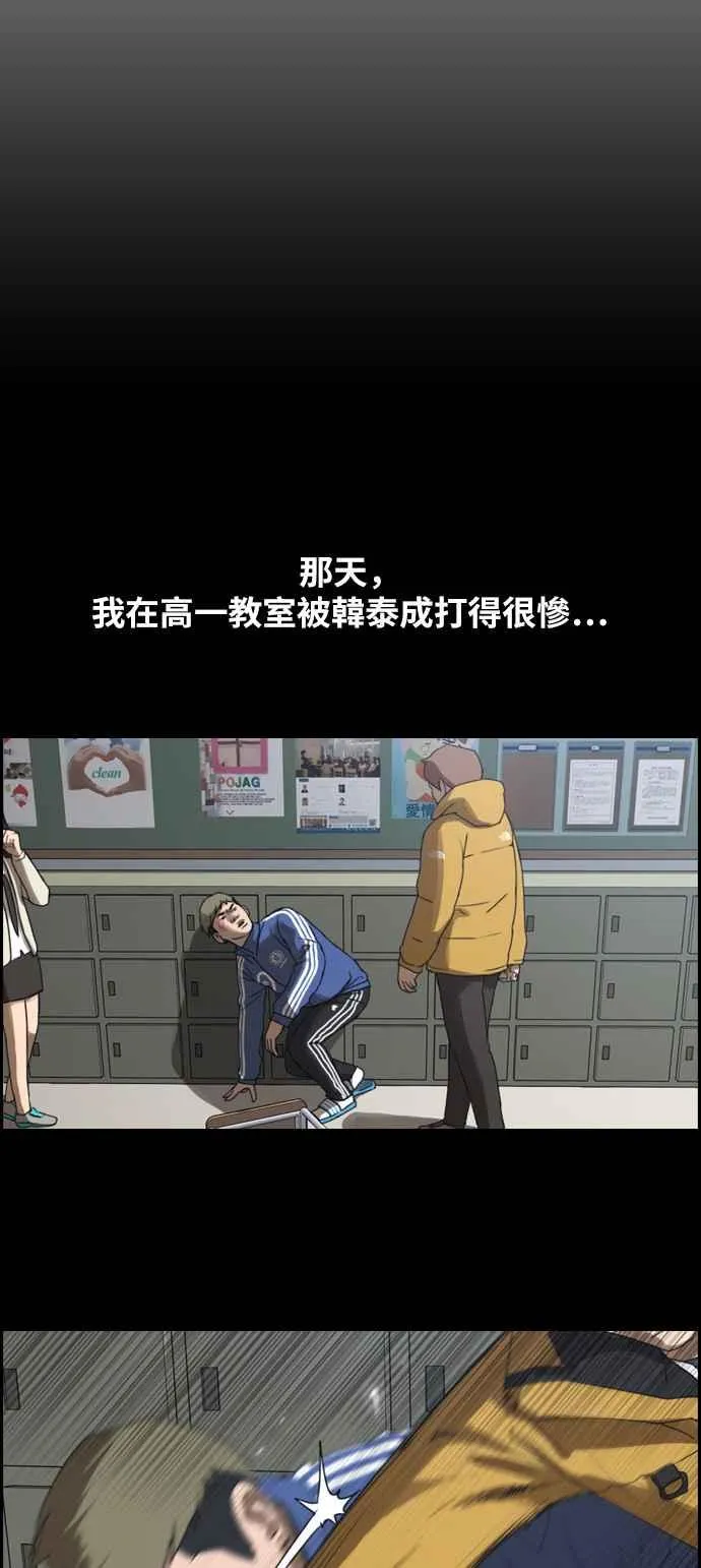 [第242话] 混混联盟 (2) 第10页