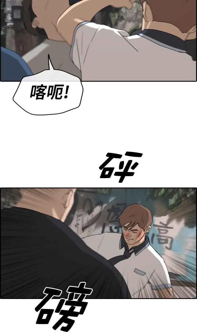 [第242话] 混混联盟 (2) 第47页