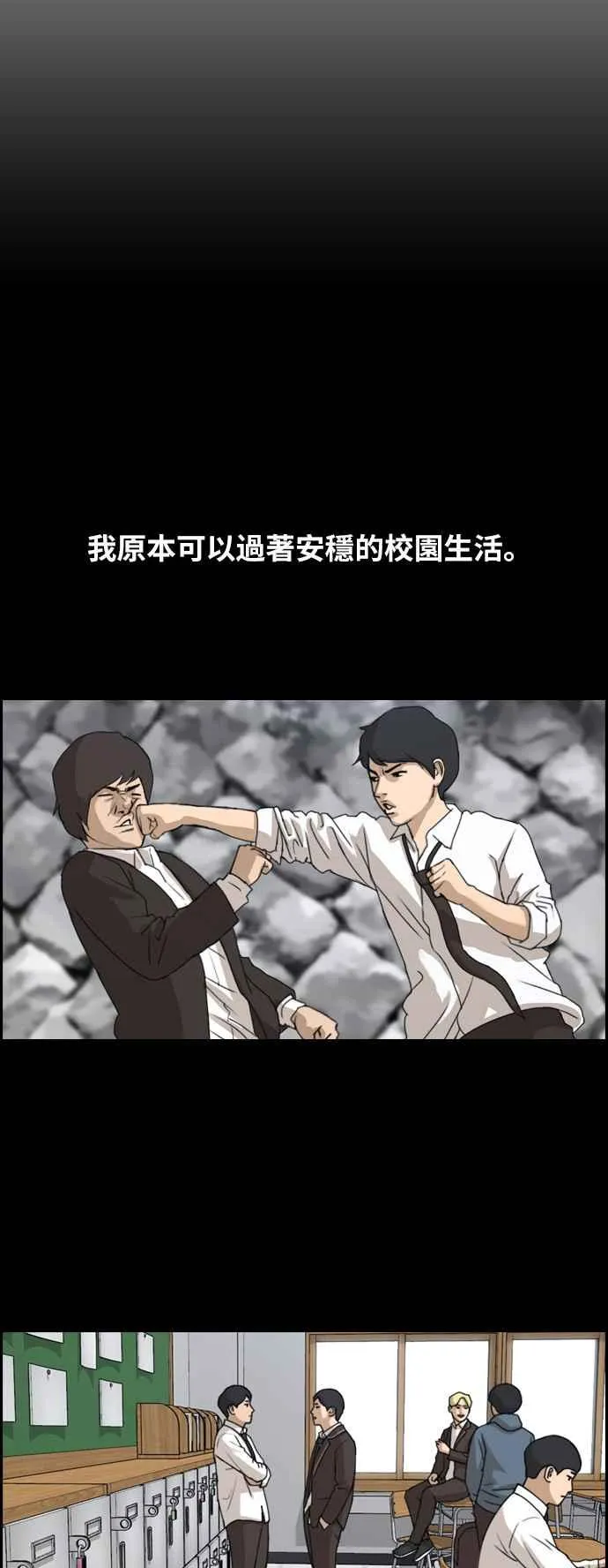 [第243话] 混混联盟 (3) 第14页