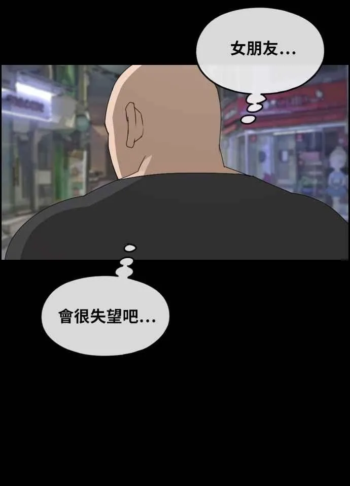 [第241话] 混混联盟 (1) 第24页