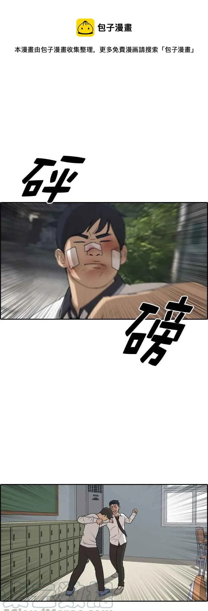 [第244话] 混混联盟 (4) 第1页