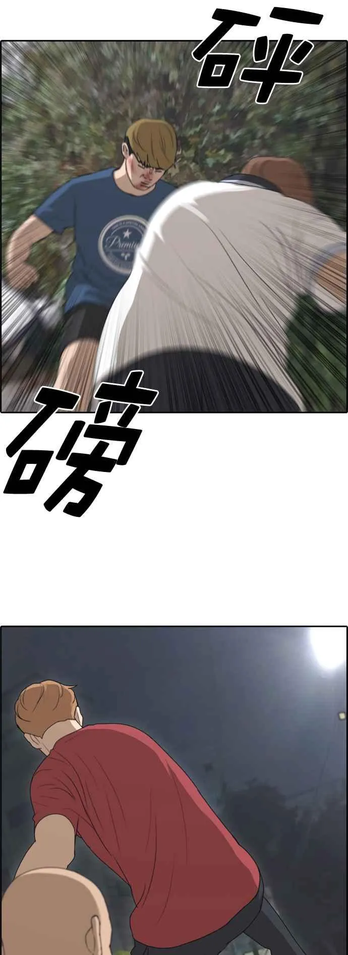 [第244话] 混混联盟 (4) 第12页