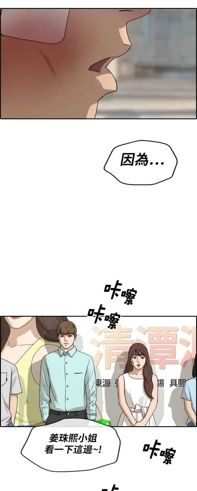 [第244话] 混混联盟 (4) 第32页