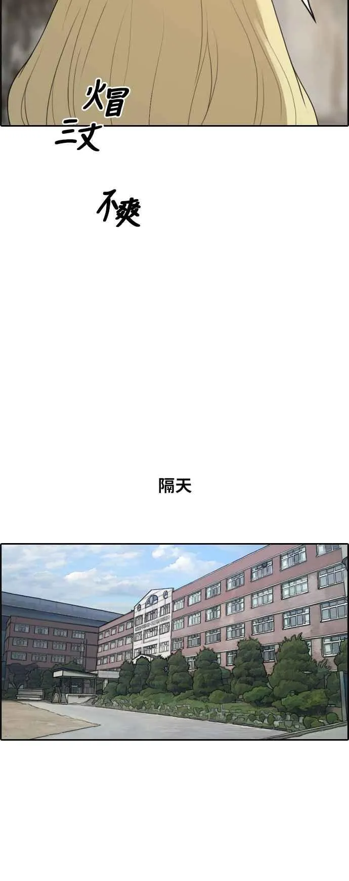 [第247话] 火大的具夏林 (2) 第20页