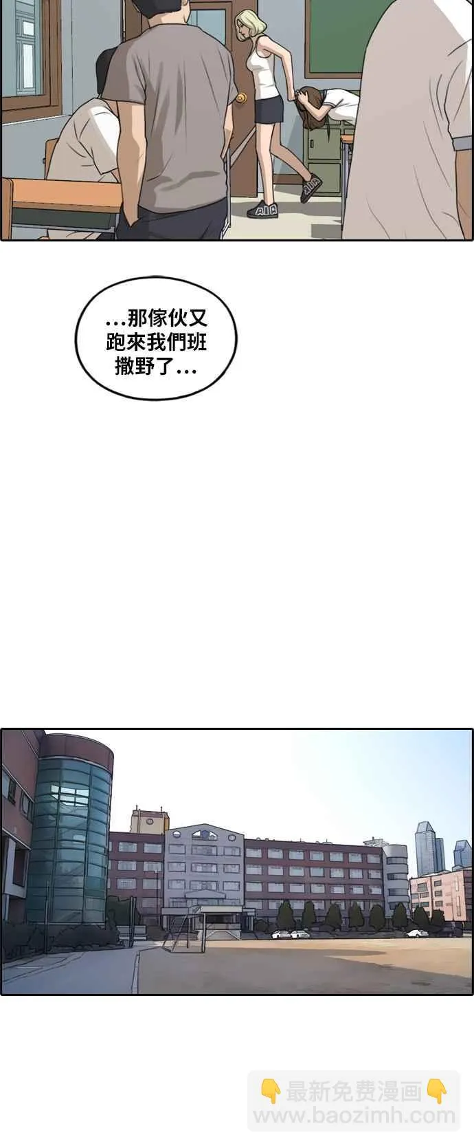 [第248话] 火大的具夏林 (3) 第11页