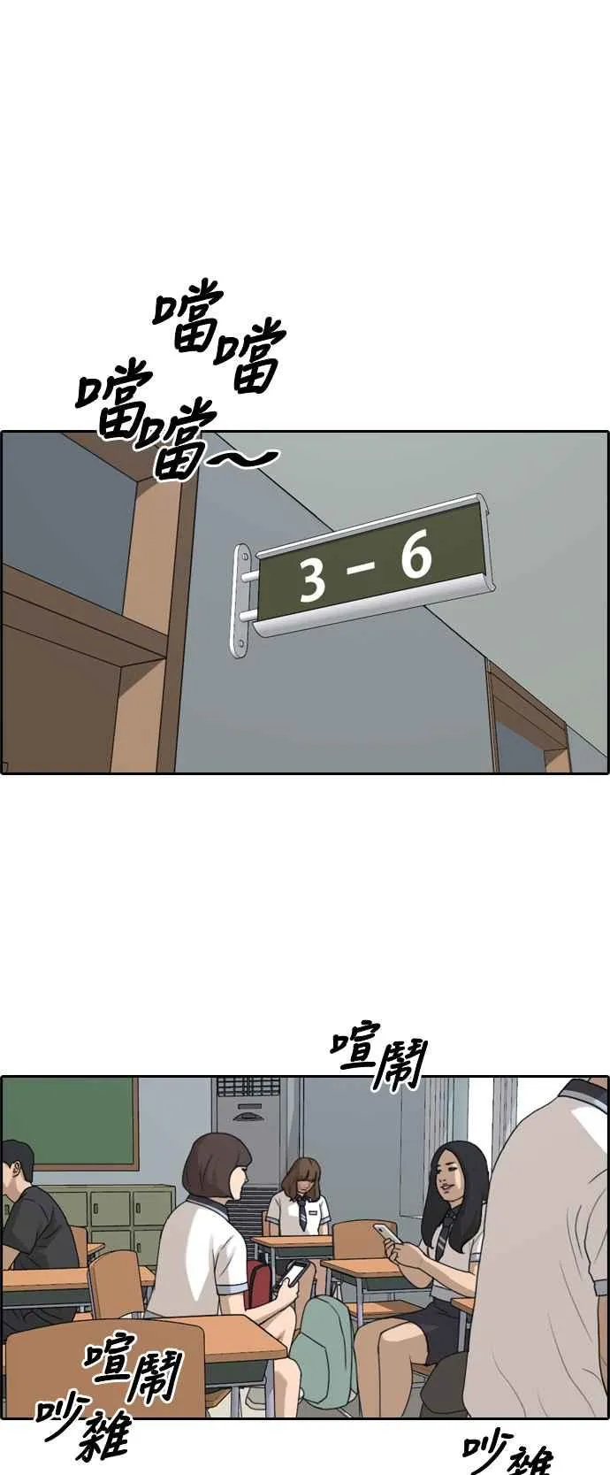 [第248话] 火大的具夏林 (3) 第32页