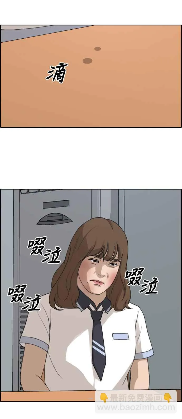 [第248话] 火大的具夏林 (3) 第36页