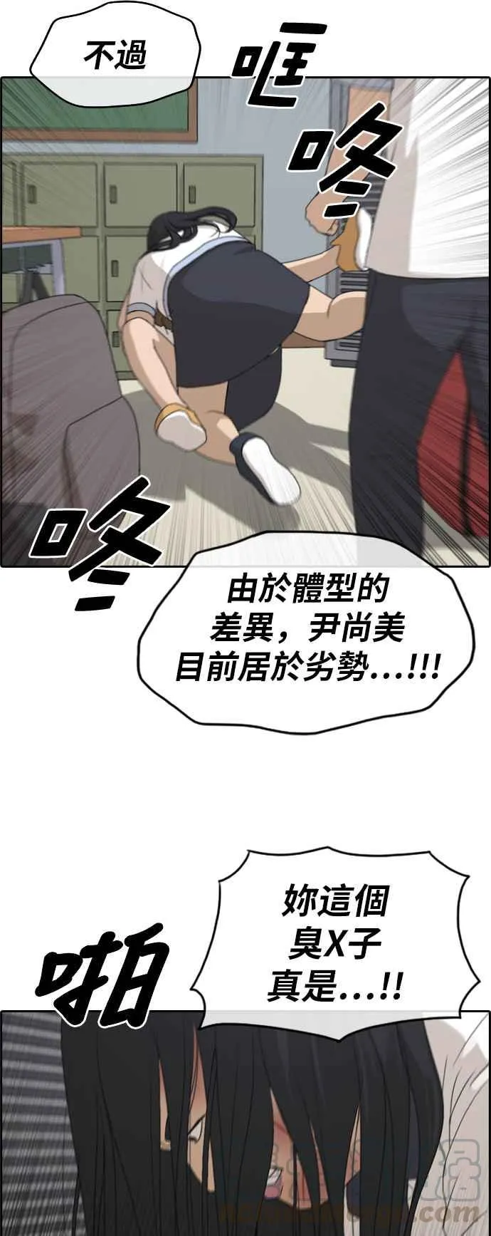 [第249话] 女人的战争 (1) 第13页