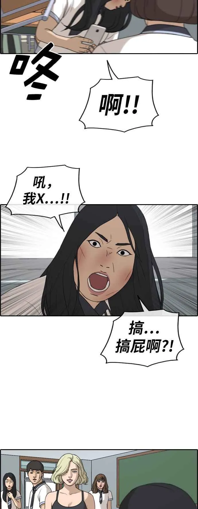 [第250话] 女人的战争 (2) 第3页