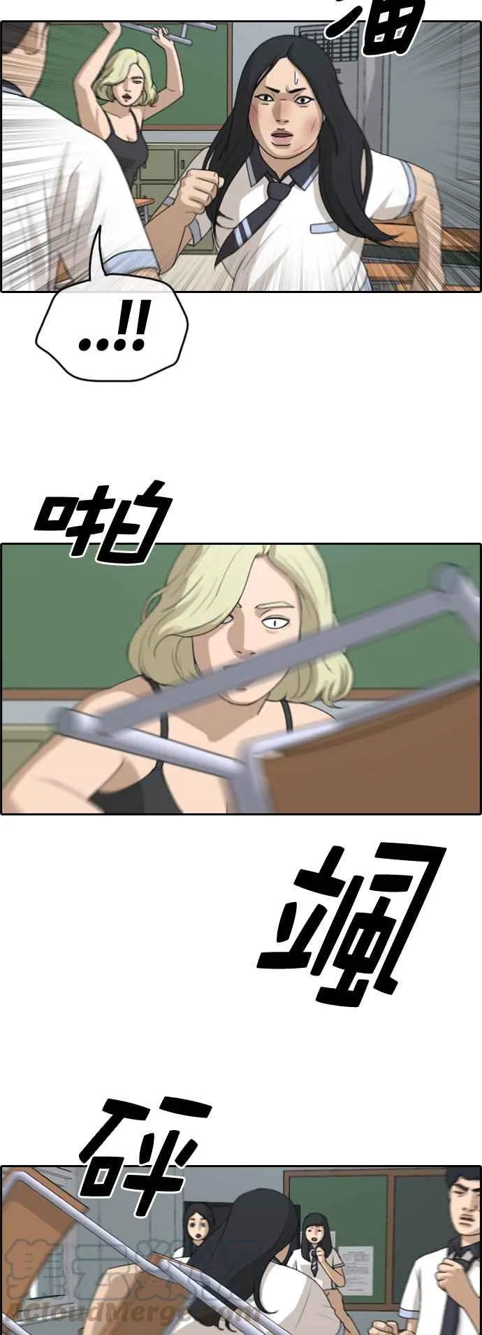 [第250话] 女人的战争 (2) 第13页