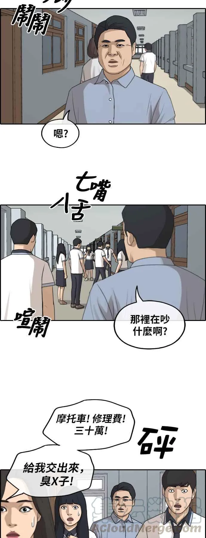 [第250话] 女人的战争 (2) 第19页