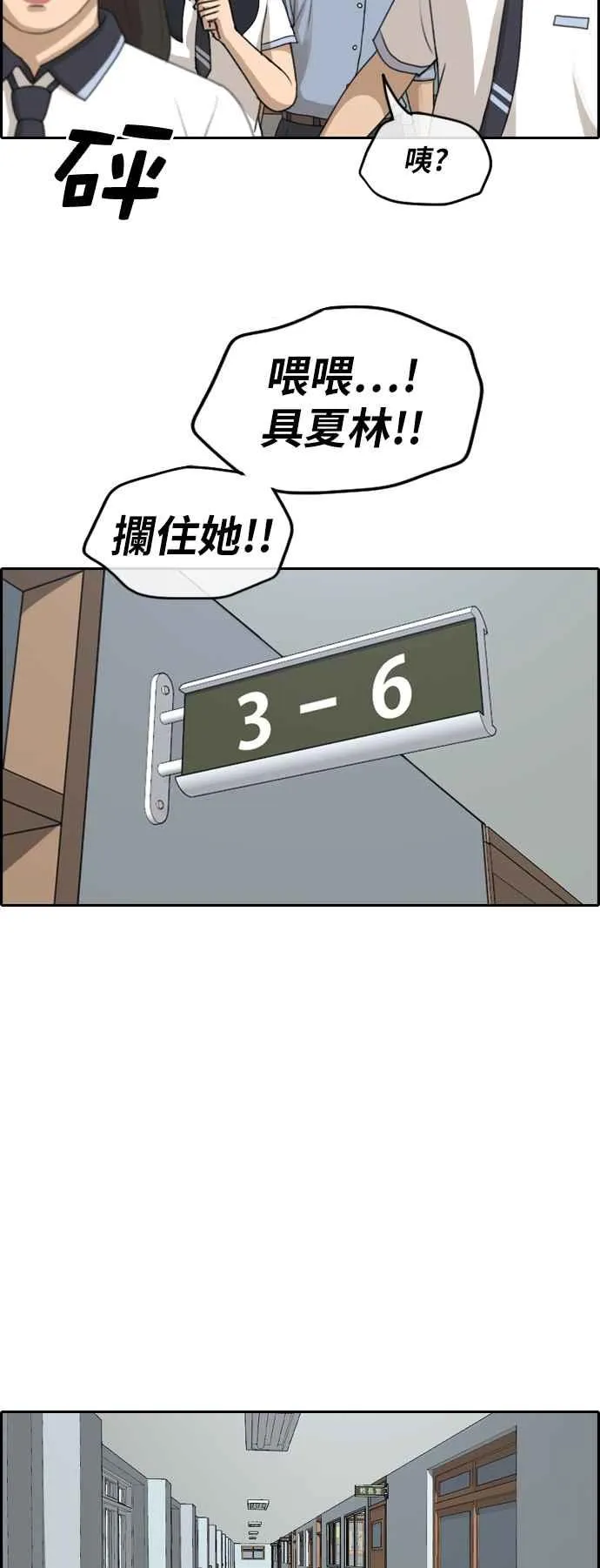 [第250话] 女人的战争 (2) 第20页