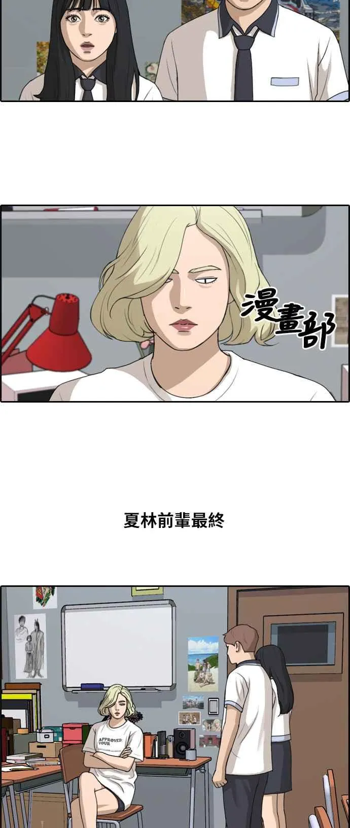 [第250话] 女人的战争 (2) 第26页