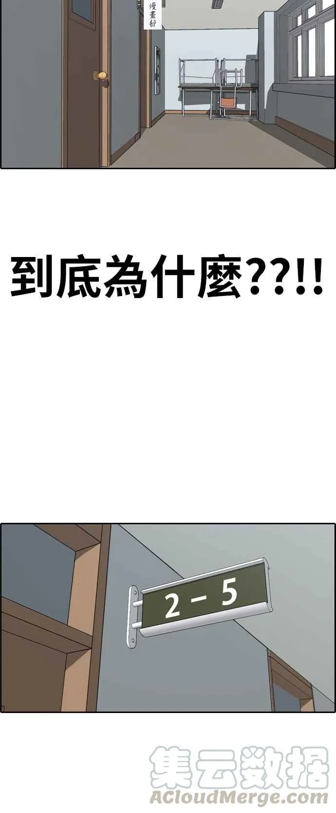 [第253话] 东猪的约会 (1) 第10页