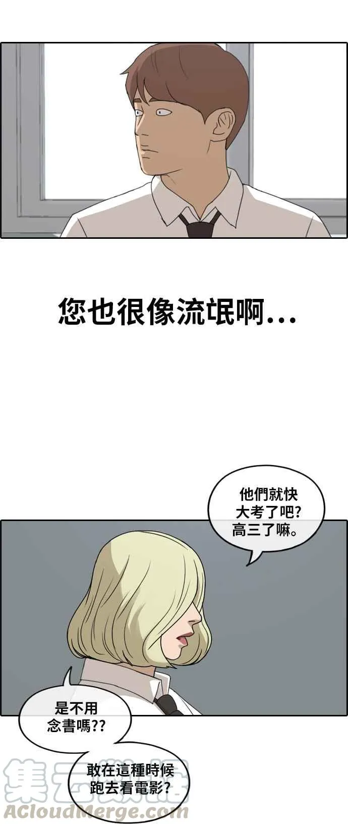 [第253话] 东猪的约会 (1) 第13页