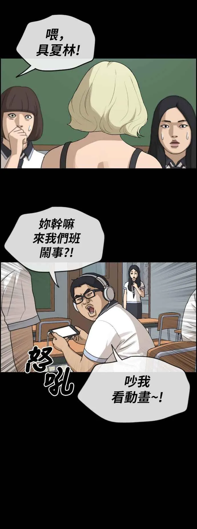 [第255话] 东猪的约会 (3) 第9页