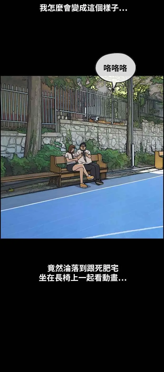 [第255话] 东猪的约会 (3) 第24页