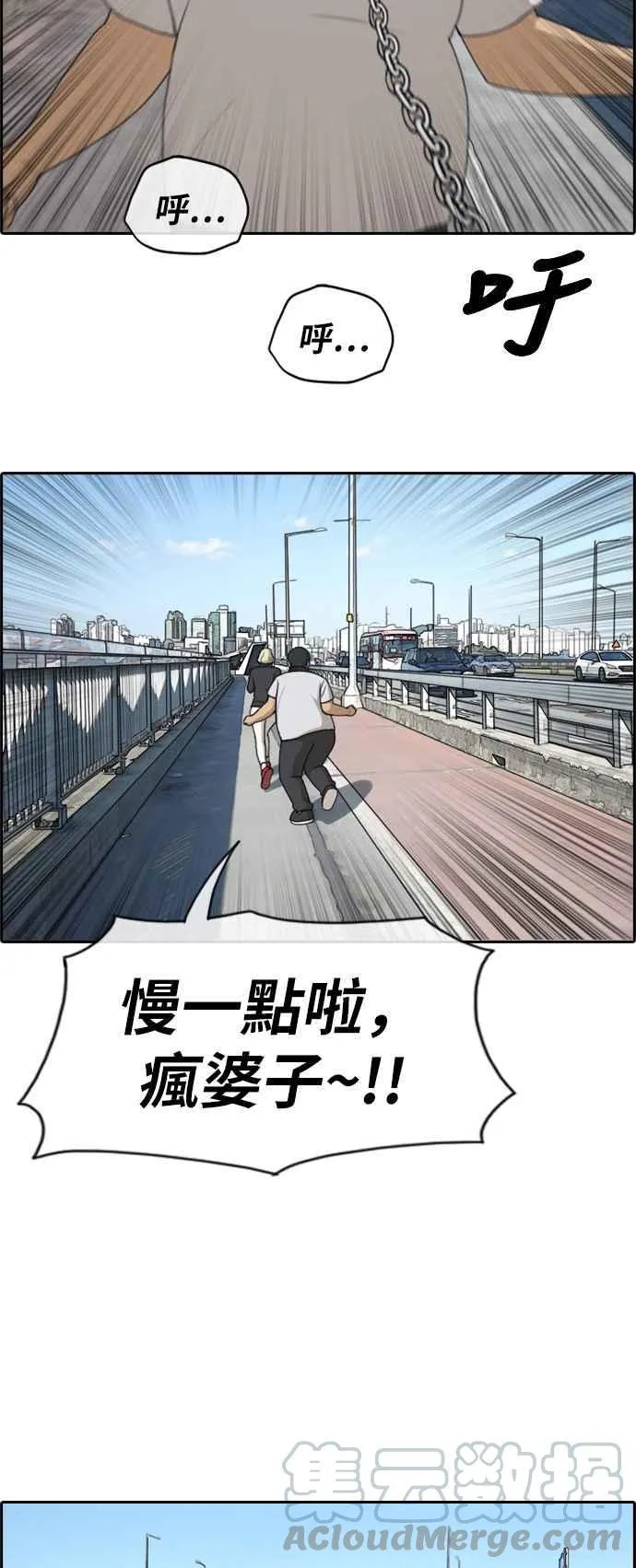 [第256话] 东猪的瘦身计划 (1) 第19页