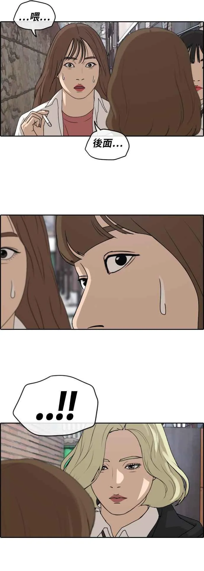 [第257话] 东猪的瘦身计划 (2) 第5页