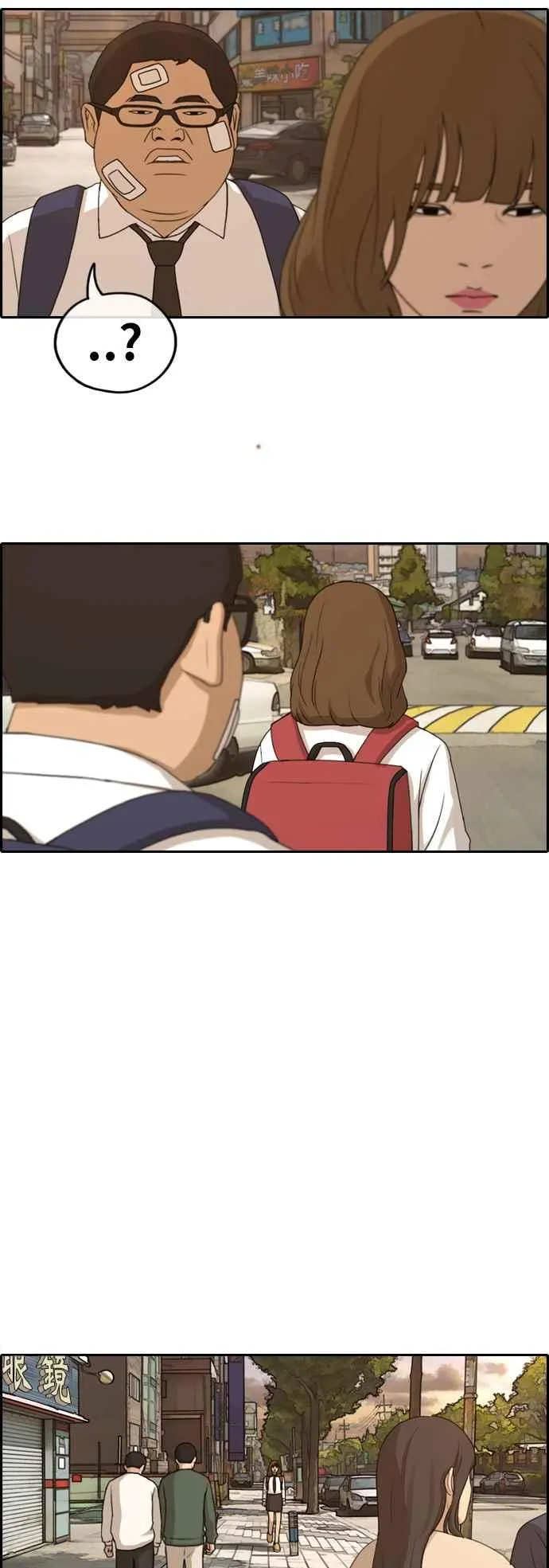 [第257话] 东猪的瘦身计划 (2) 第26页