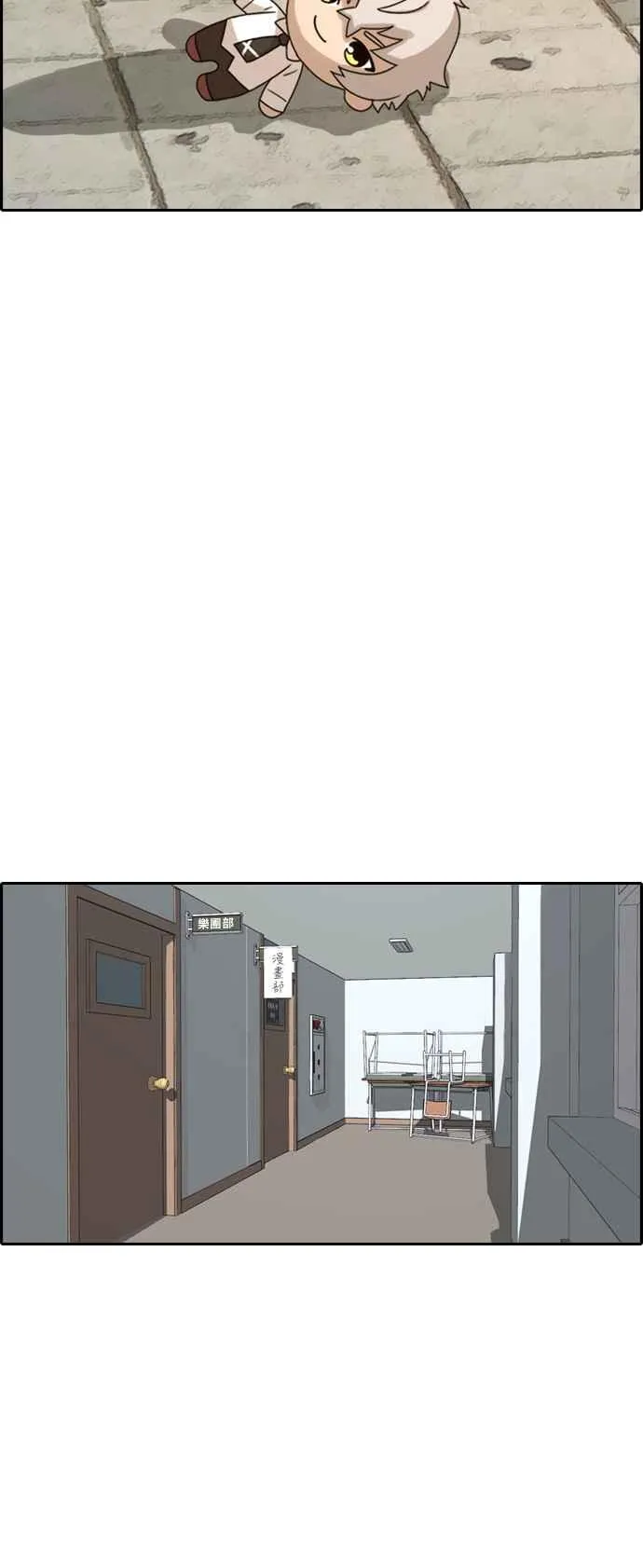 [第257话] 东猪的瘦身计划 (2) 第33页