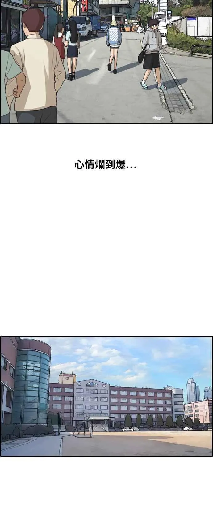 [第254话] 东猪的约会 (2) 第9页