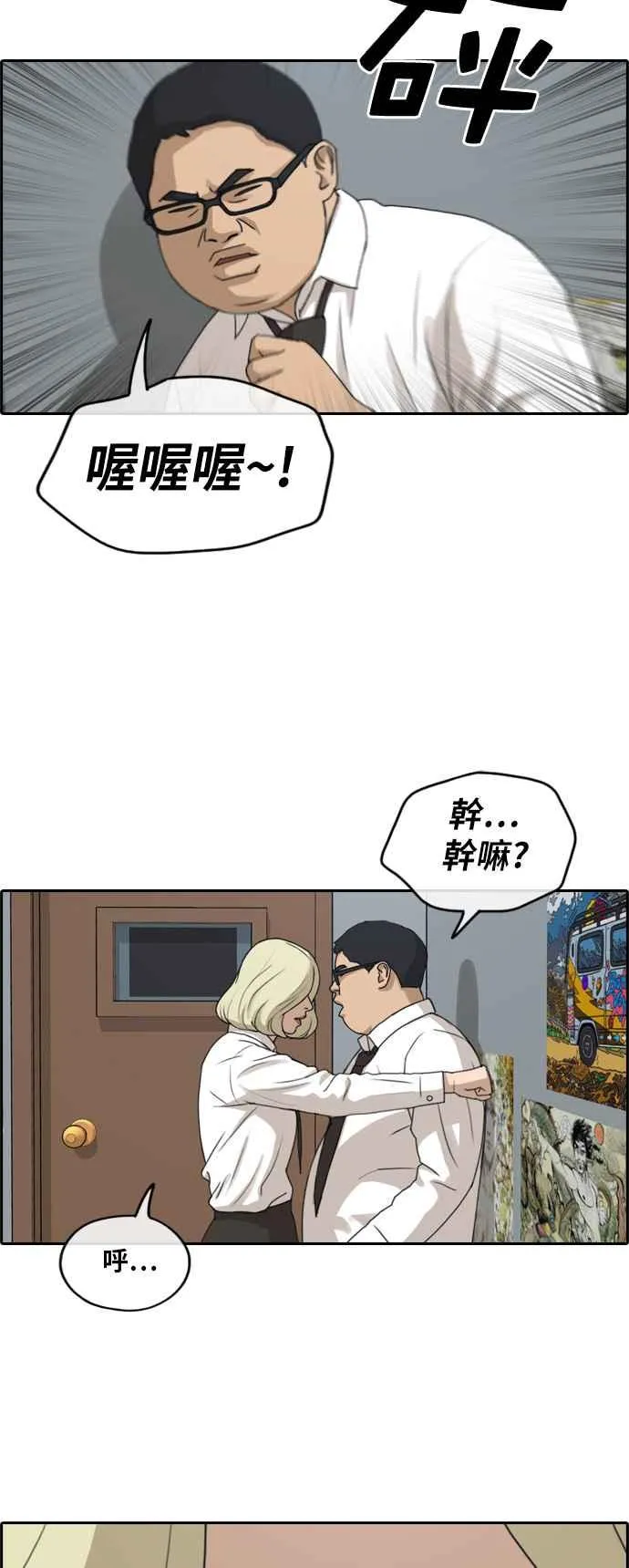 [第254话] 东猪的约会 (2) 第17页