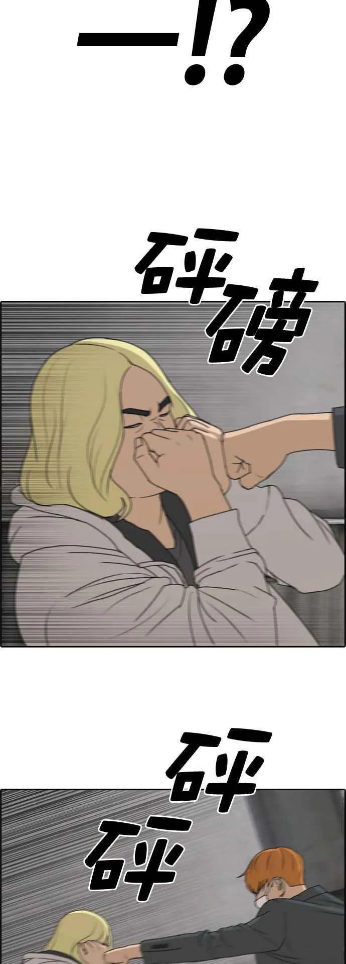 [第260话] 陌生男子 第18页