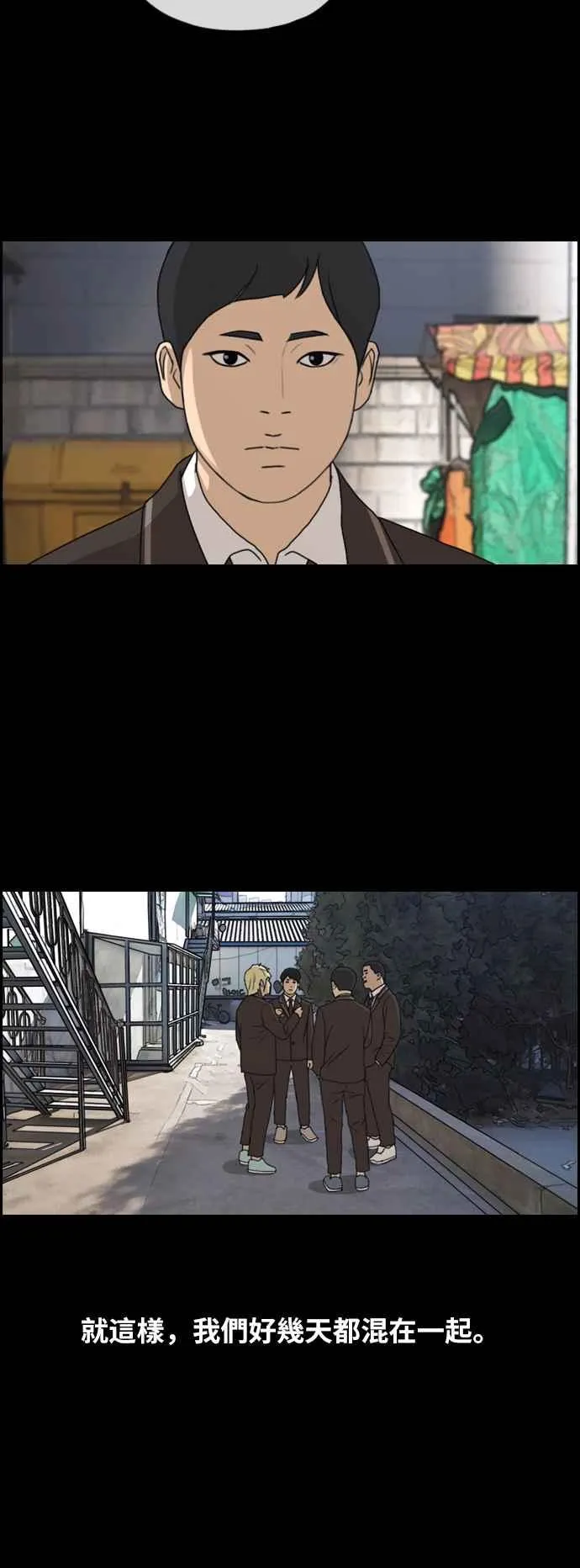[第263话] 道峰山国中的故事(2) 第47页