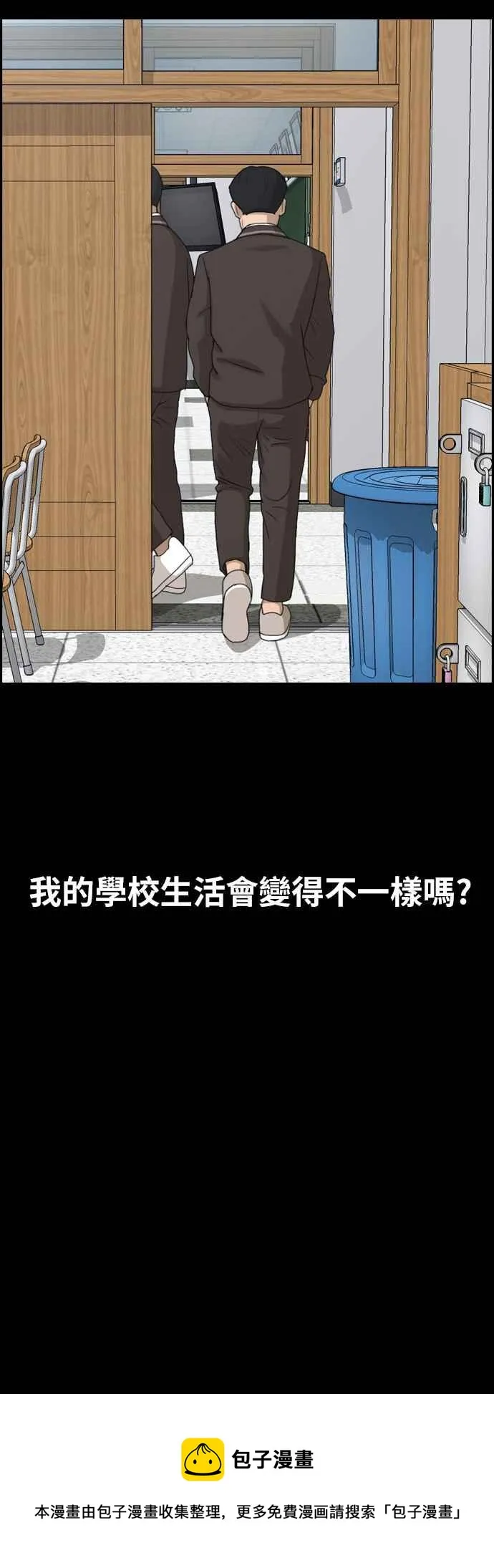 [第263话] 道峰山国中的故事(2) 第60页