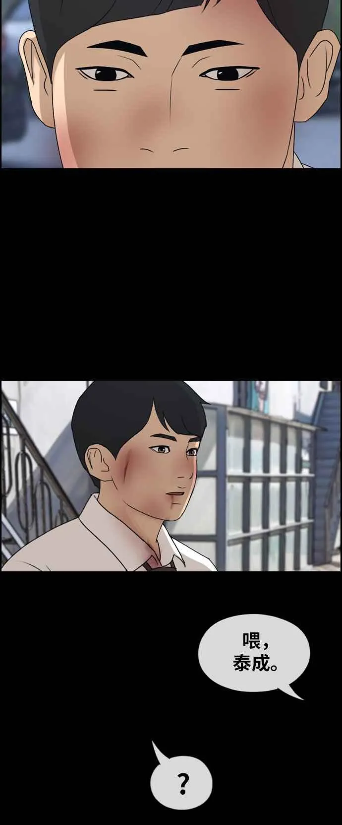 [第264话] 道峰山国中的故事(3) 第52页