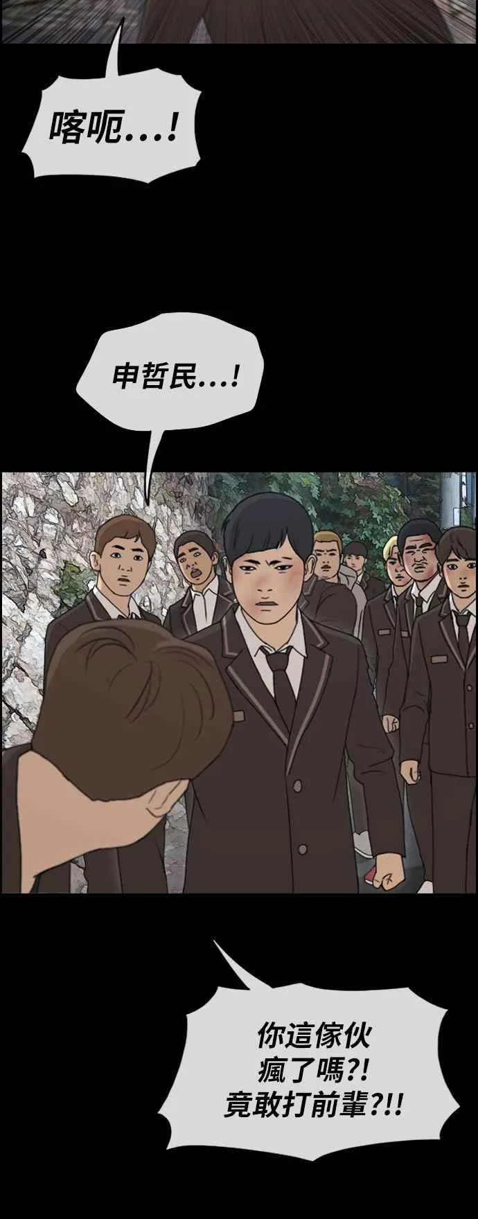 [第265话] 道峰山国中的故事(4) 第54页