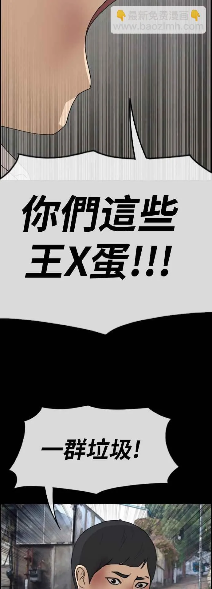 [第265话] 道峰山国中的故事(4) 第56页
