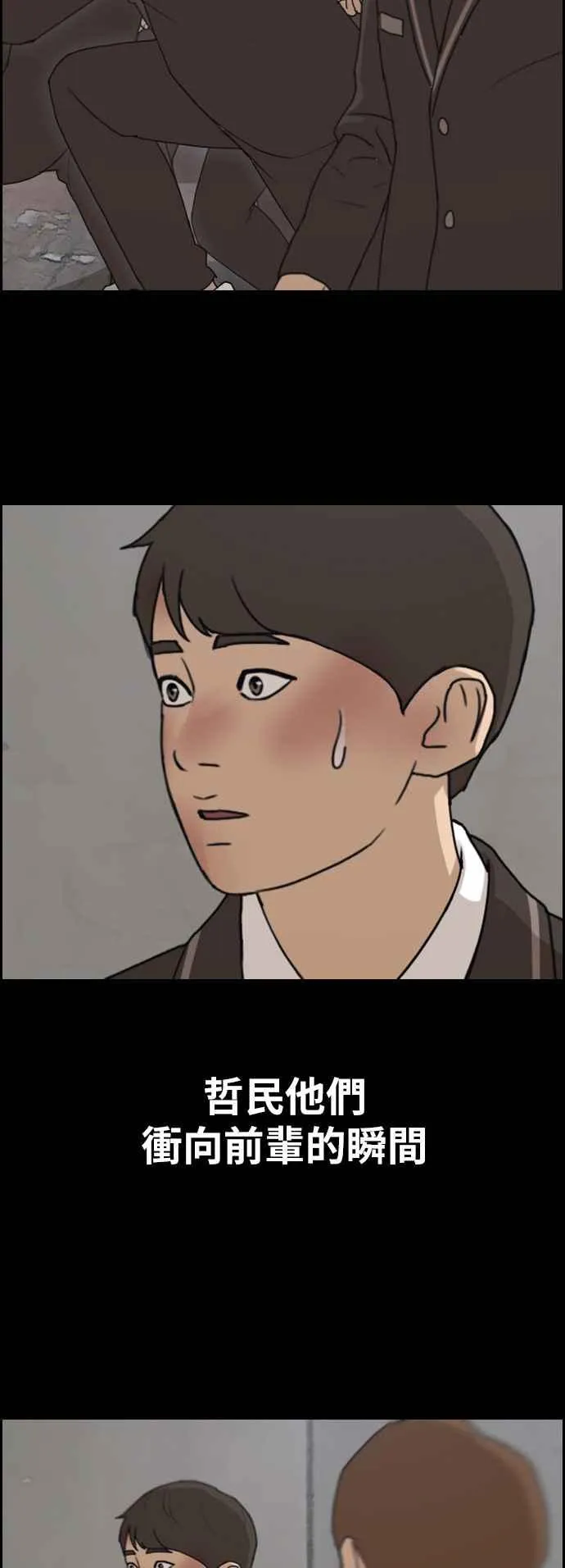 [第265话] 道峰山国中的故事(4) 第59页