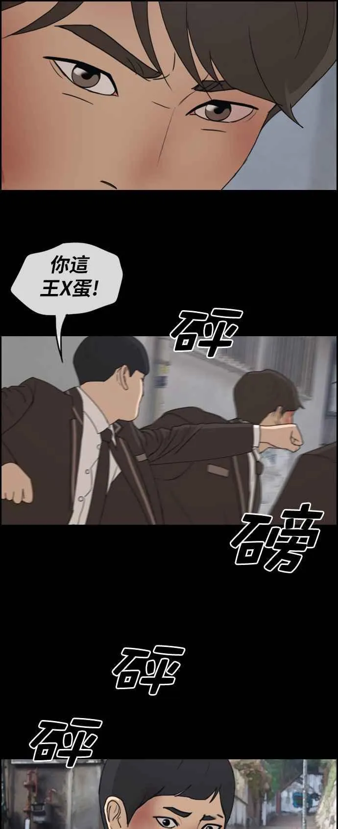 [第266话] 道峰山国中的故事(5) 第8页