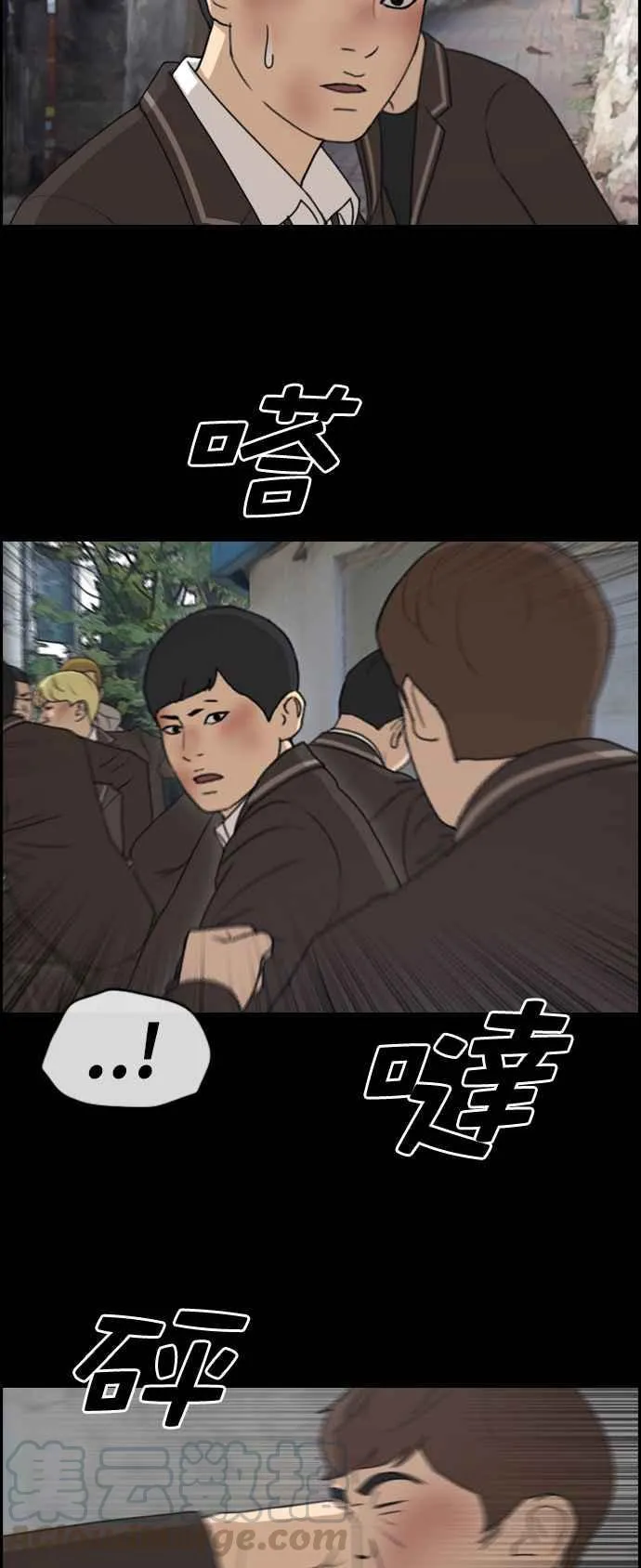 [第266话] 道峰山国中的故事(5) 第9页