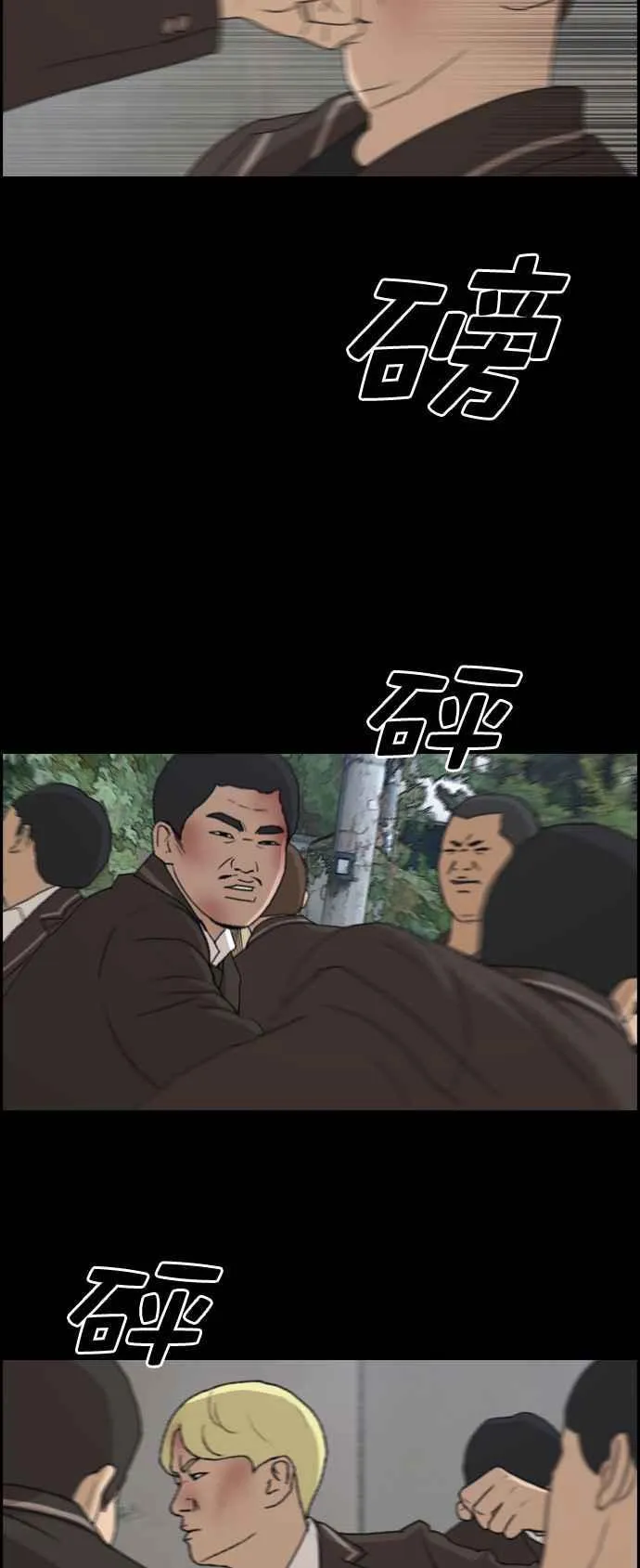 [第266话] 道峰山国中的故事(5) 第10页
