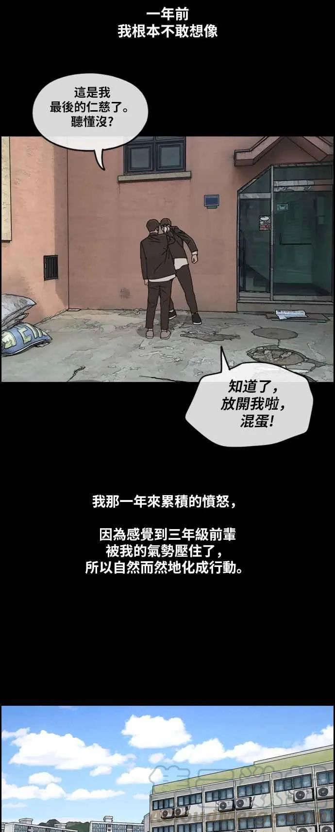 [第266话] 道峰山国中的故事(5) 第33页