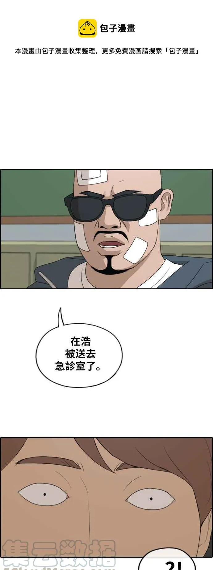 [第261话] 东猪和珠熙的毕业典礼 第1页