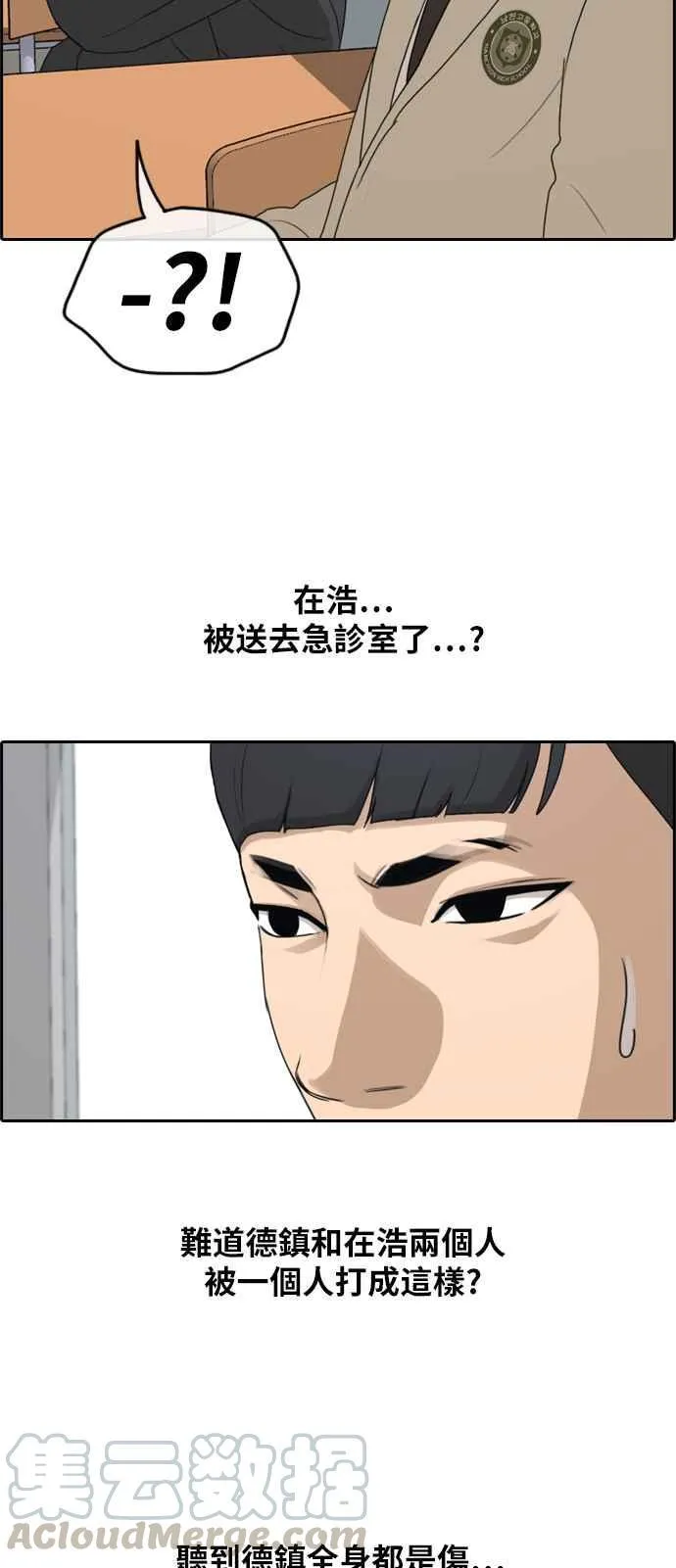[第261话] 东猪和珠熙的毕业典礼 第5页